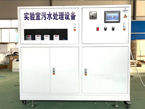 pcr核酸檢測實驗室污水處理設(shè)備