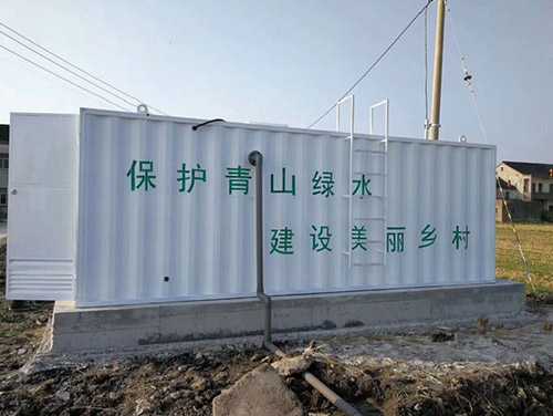 農(nóng)村污水處理設備